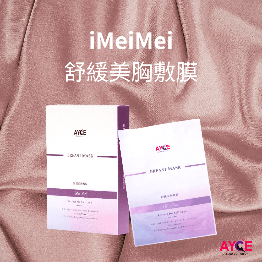 AYCE iMeiMe 舒緩美胸敷膜(六片裝) 即期品
