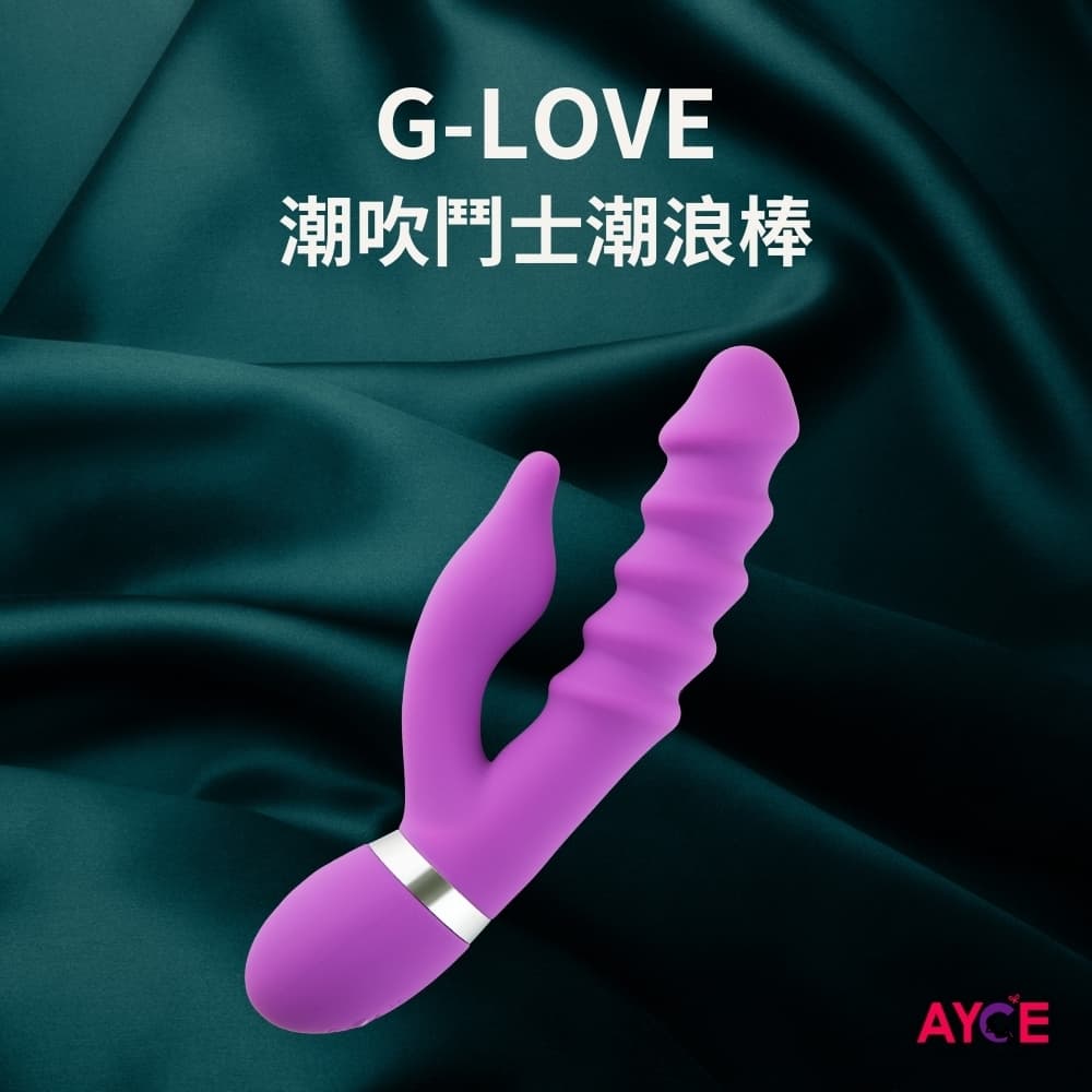 AYCE G-Love 2 潮浪棒（曲線雙震按摩棒）