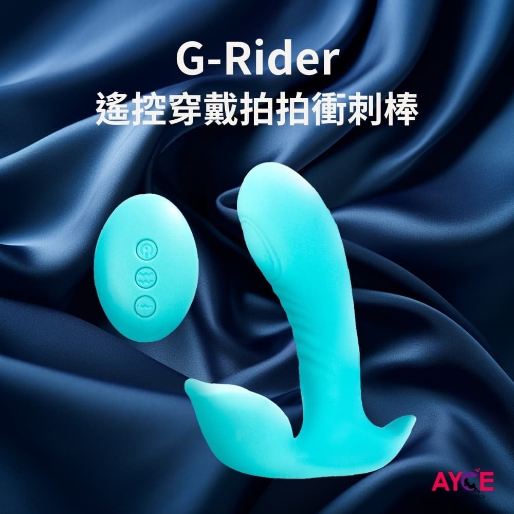 AYCE G-Rider 拍拍衝刺棒