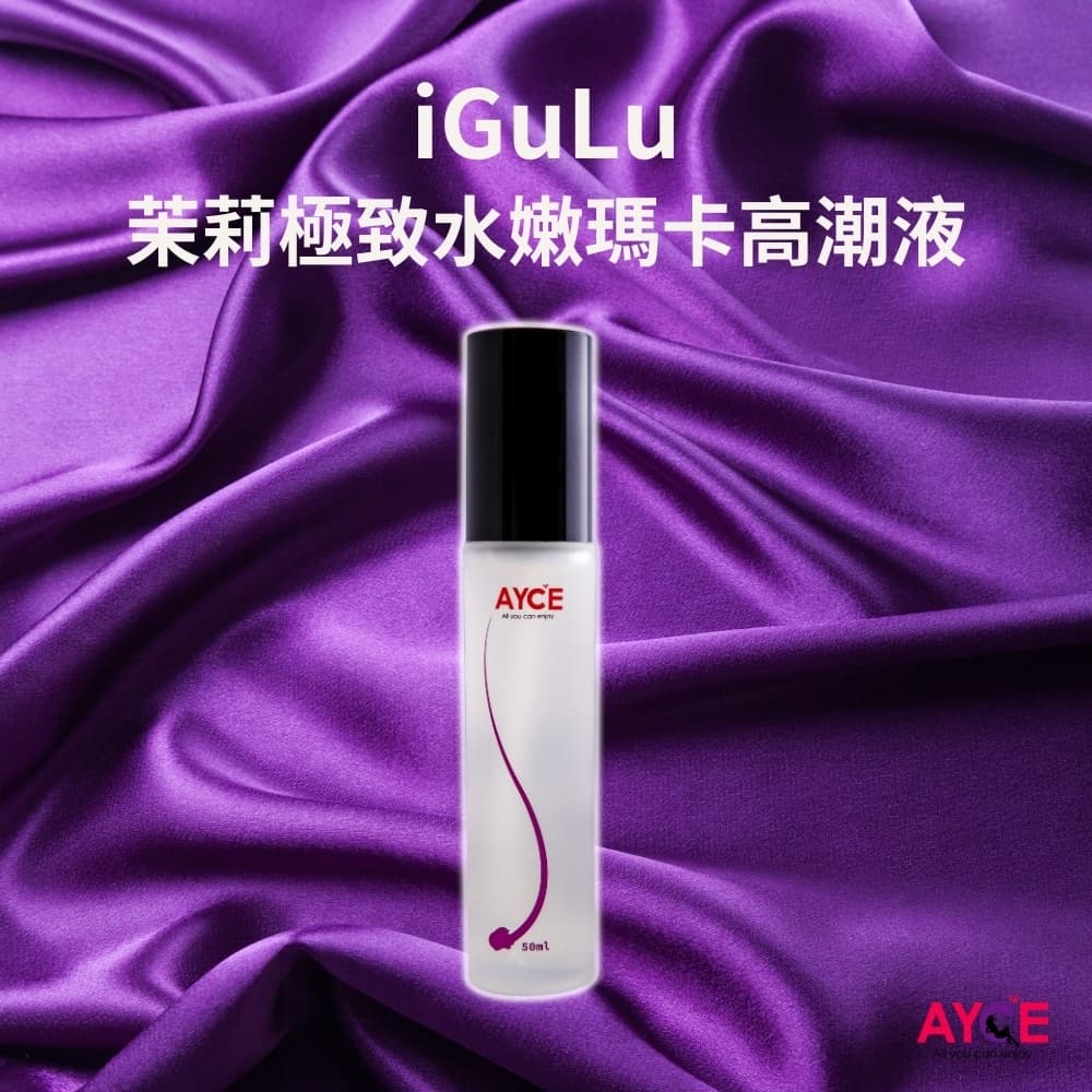AYCE iGulu 瑪卡熱感潤滑液（茉莉・激熱配方）