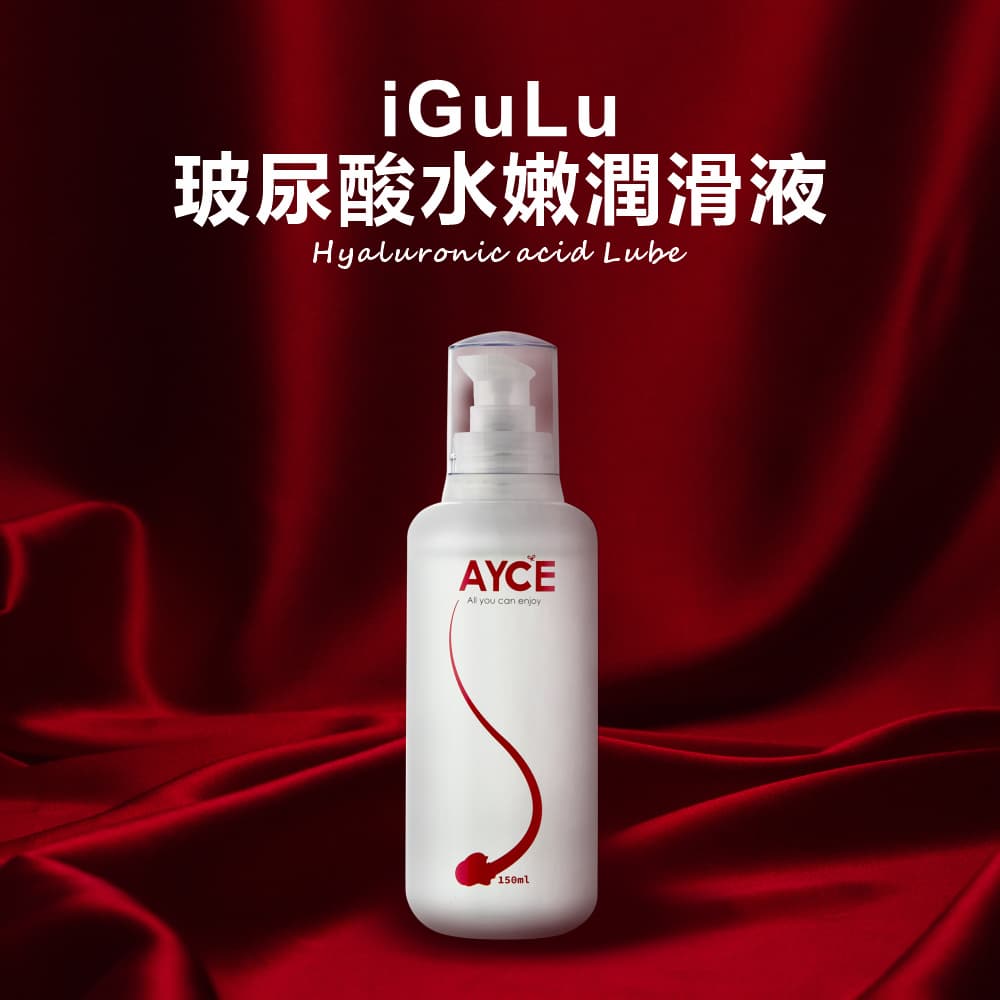 AYCE iGulu 玻尿酸水嫩潤滑液（即期品）