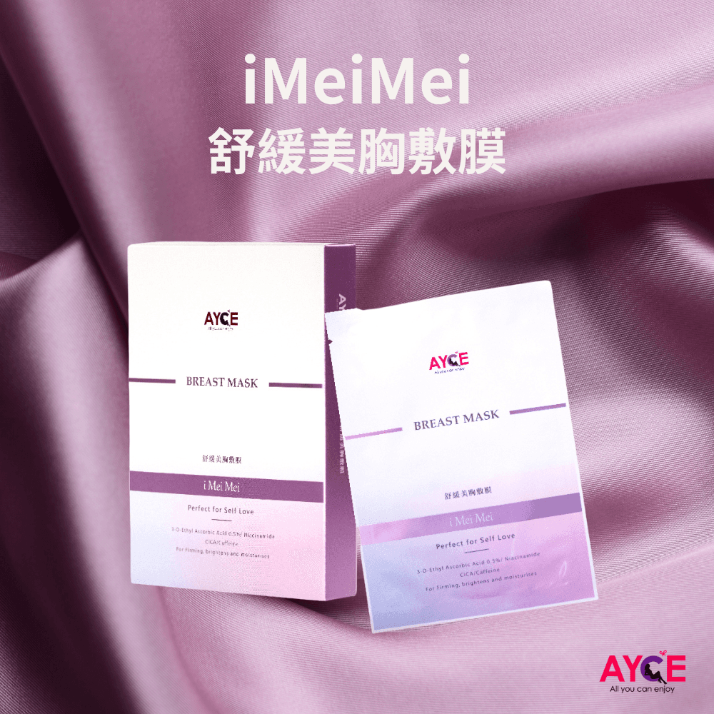 AYCE iMeiMei 舒緩美胸敷膜（六片裝）即期品